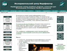 Tablet Screenshot of modificator.ru